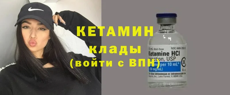 Кетамин ketamine  Биробиджан 