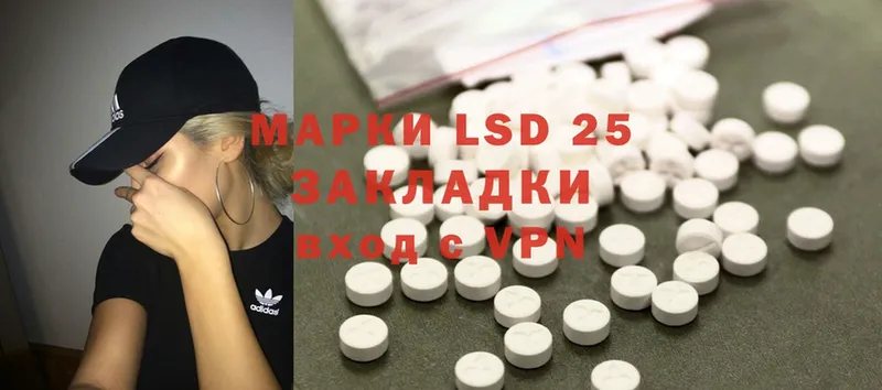 LSD-25 экстази ecstasy  Биробиджан 