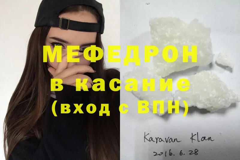 ссылка на мегу вход  Биробиджан  МЯУ-МЯУ мяу мяу 